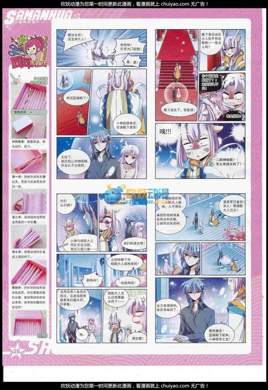 第238话(1/2)-第142话