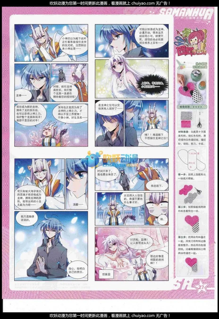 第238话(1/2)-第142话