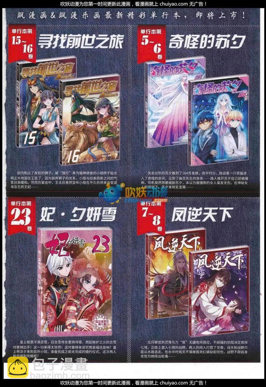 第238话(1/2)-第142话