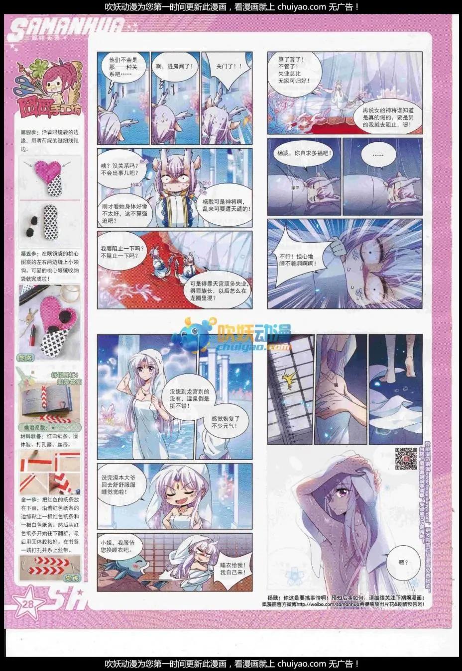 第238话(1/2)-第142话