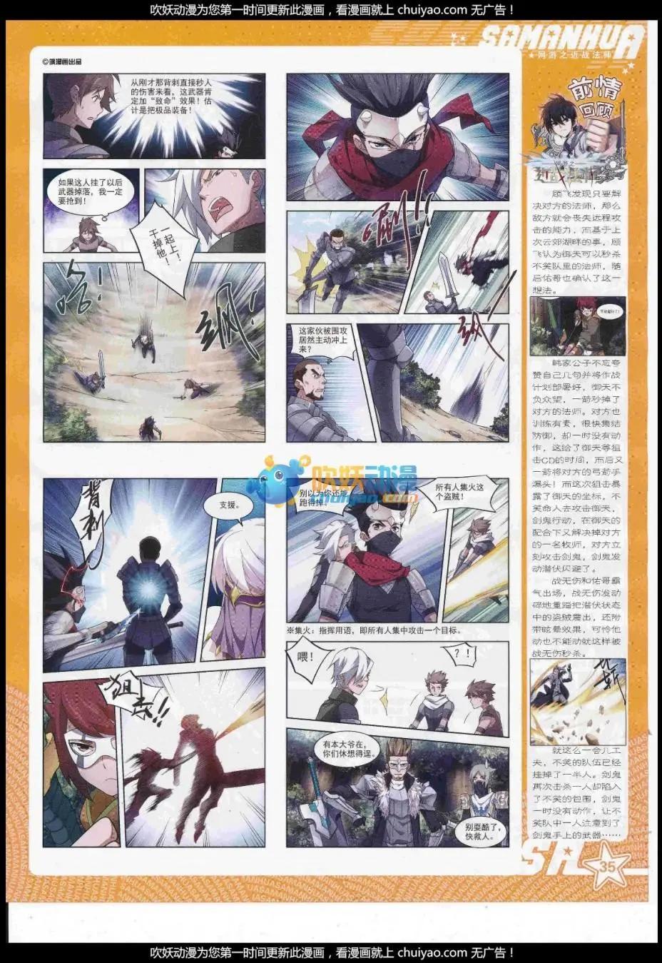 第238话(1/2)-第142话