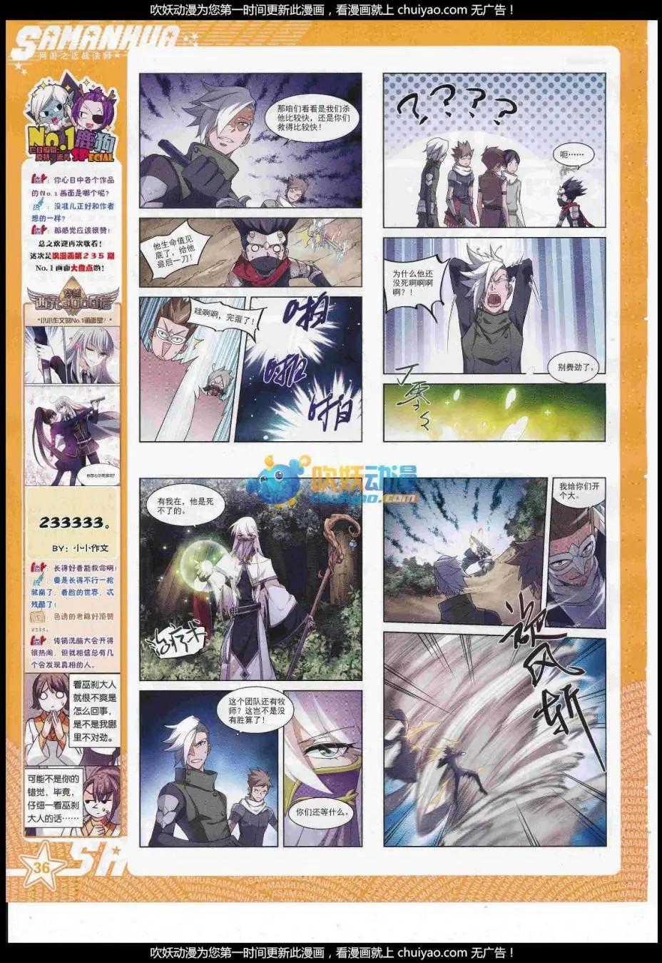 第238话(1/2)-第142话