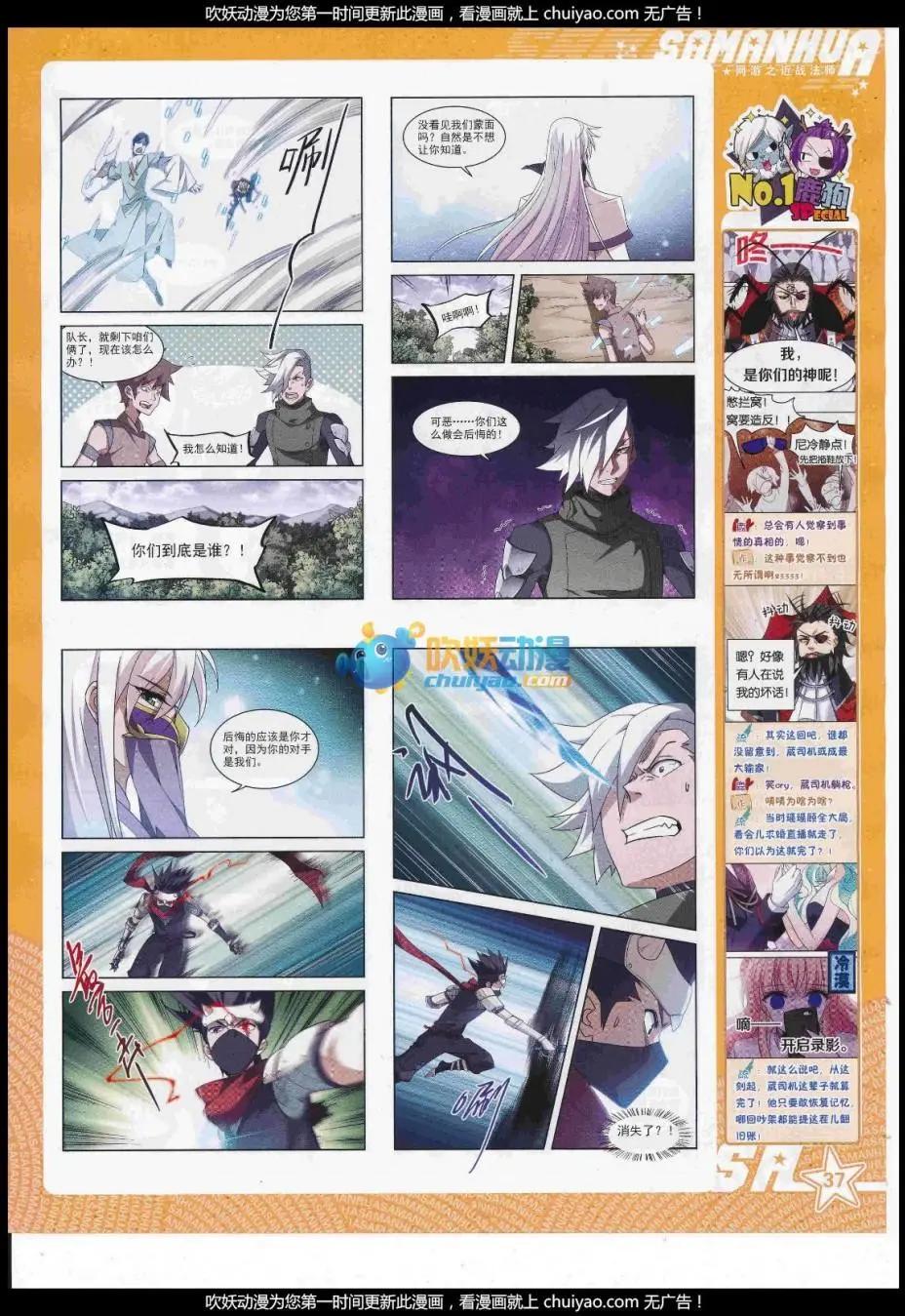 第238话(1/2)-第142话