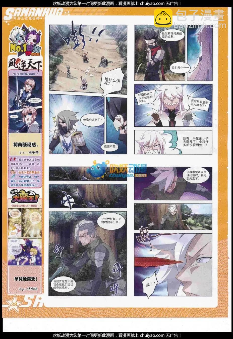 第238话(1/2)-第142话