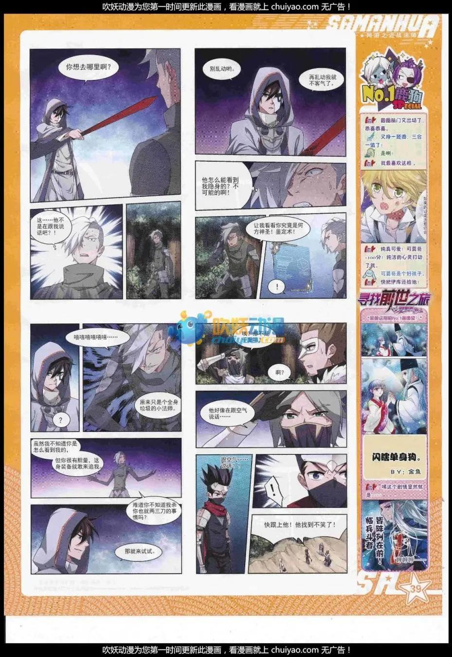 第238话(1/2)-第142话