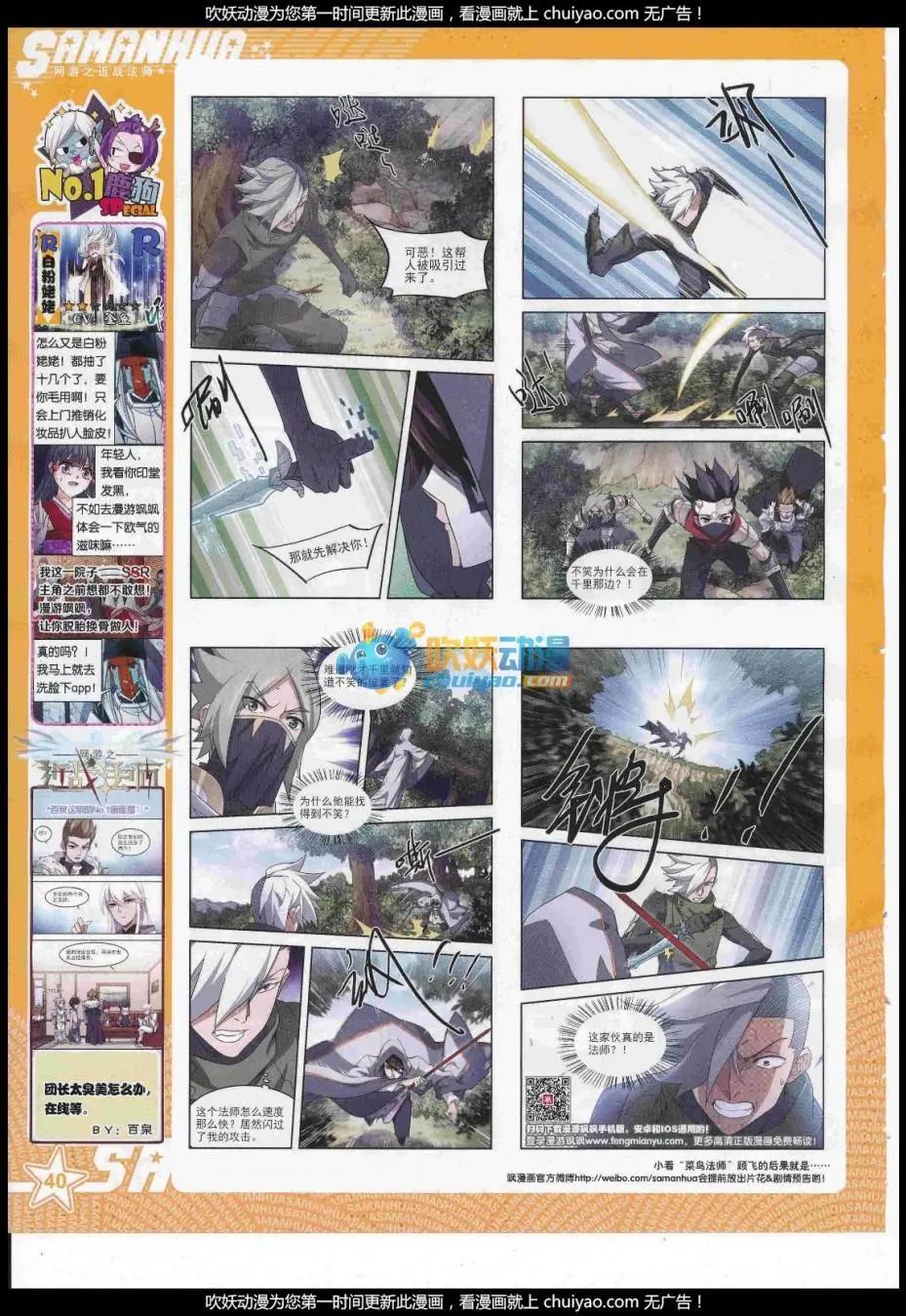 第238话(1/2)-第142话