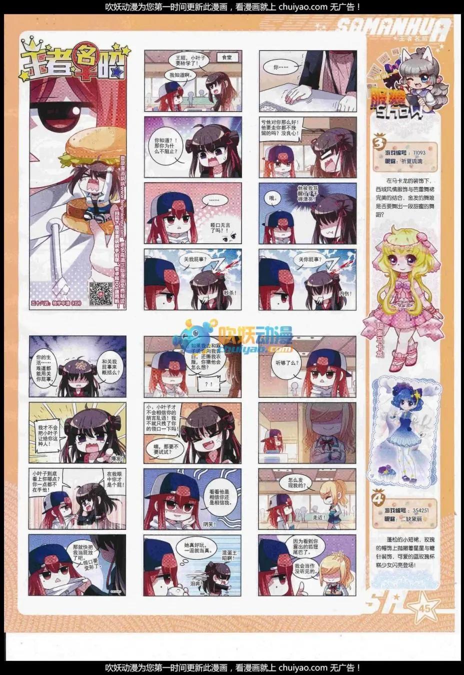 第238话(1/2)-第142话