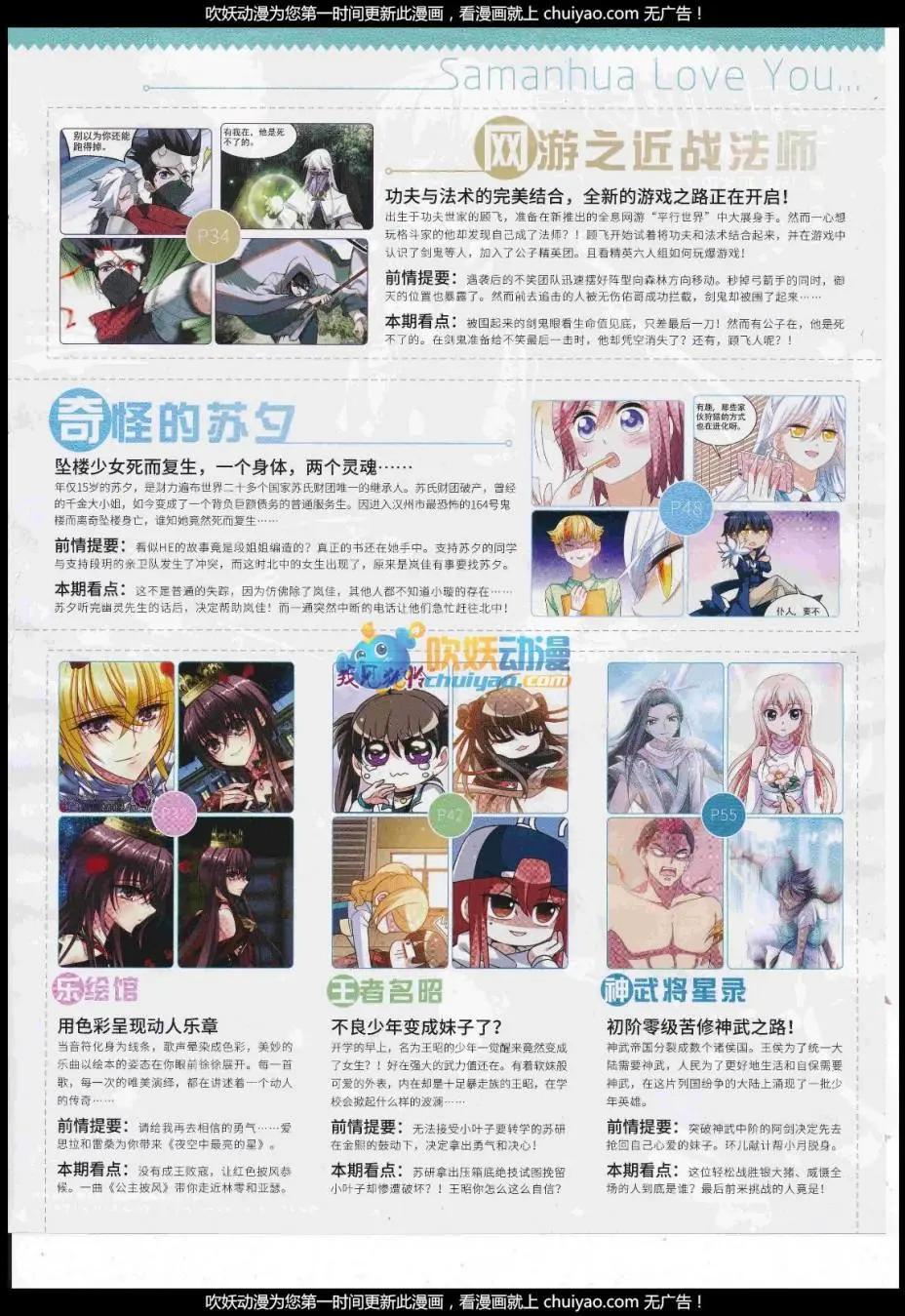 第238话(1/2)-第142话