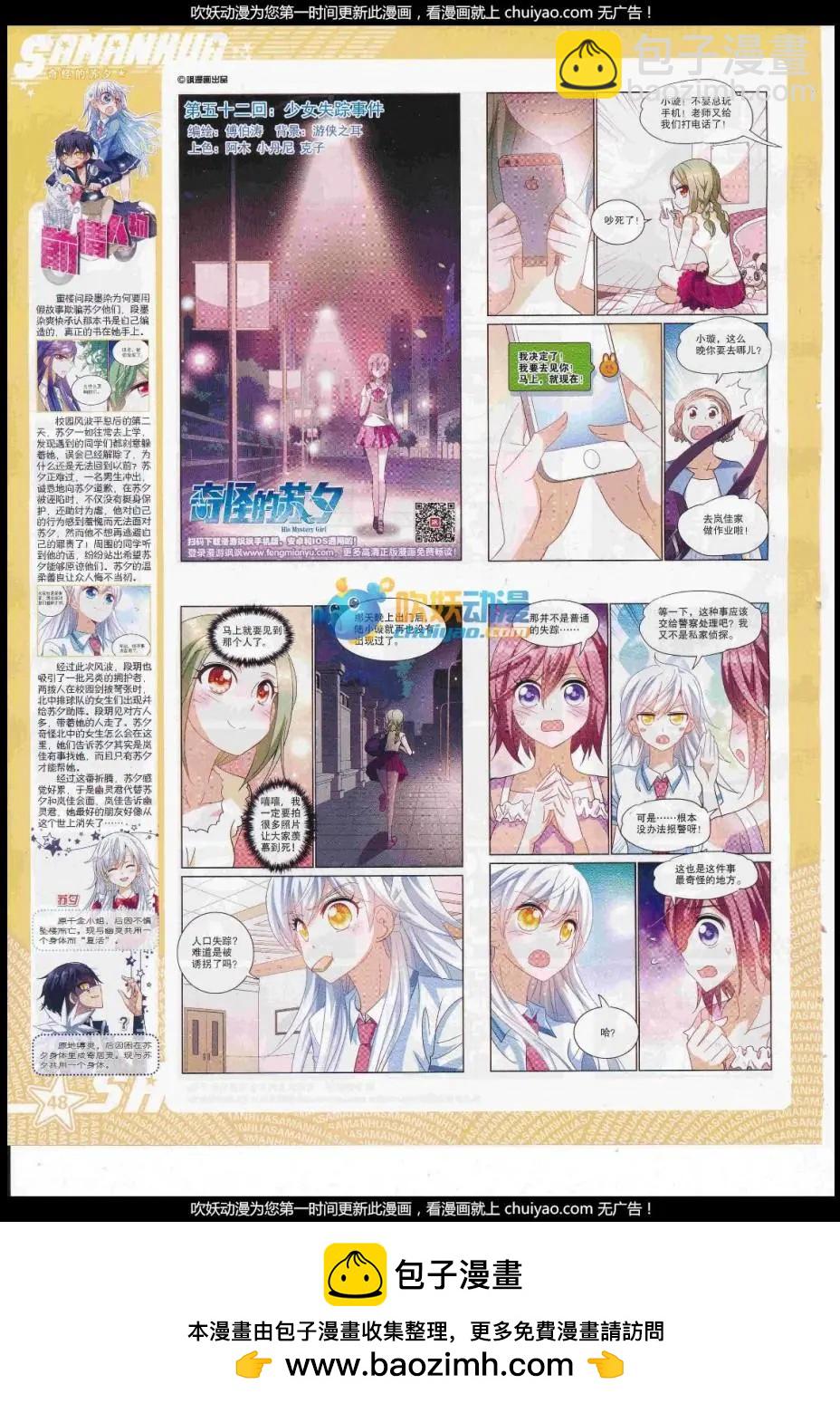 第238话(1/2)-第142话