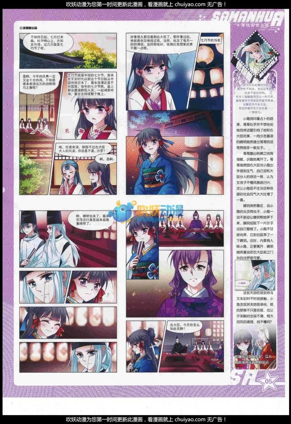 第238话(1/2)-第142话