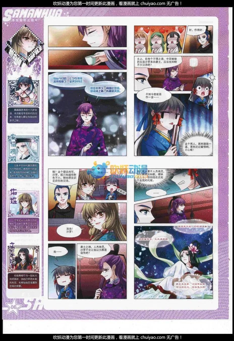 第238话(1/2)-第142话