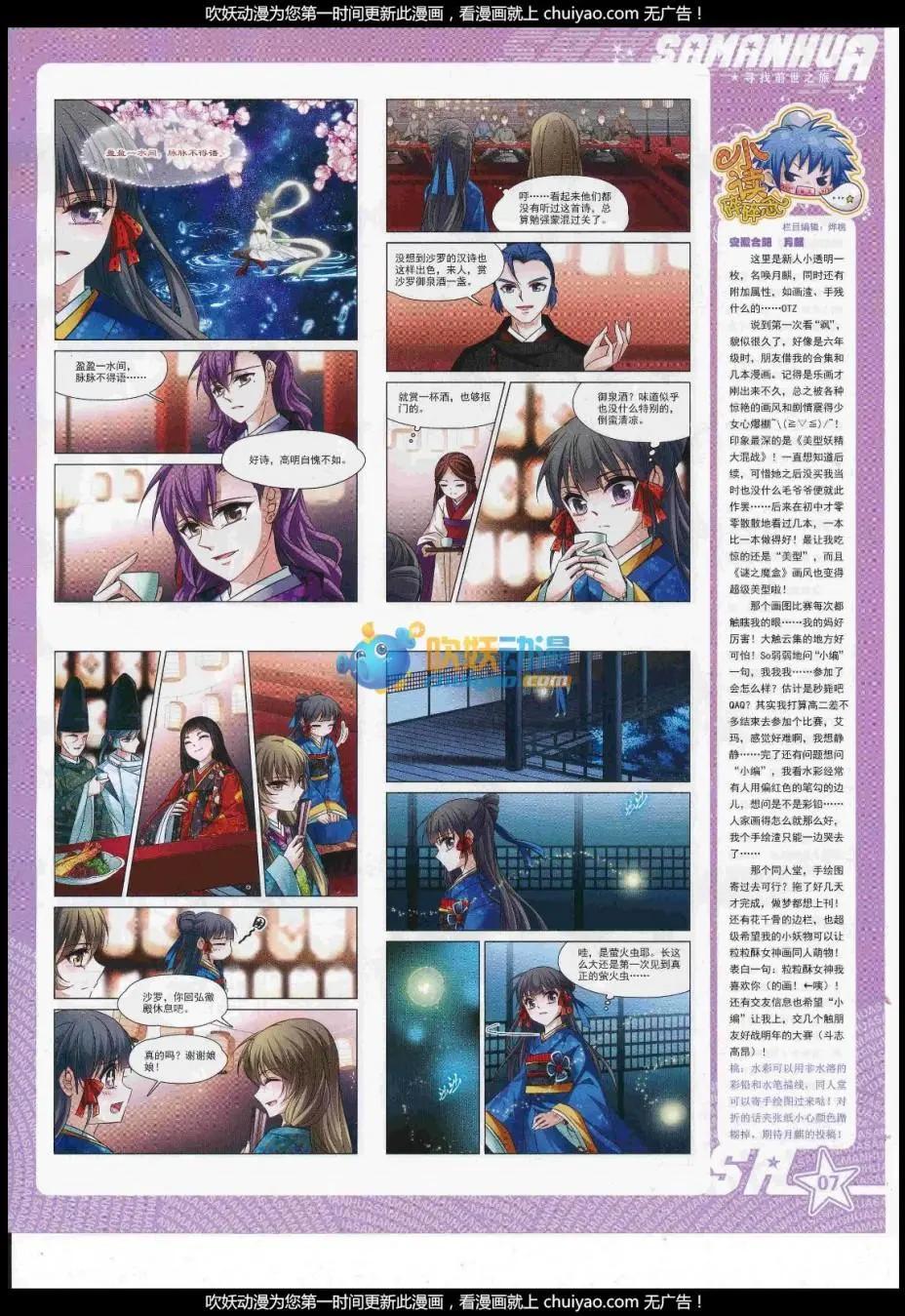 第238话(1/2)-第142话