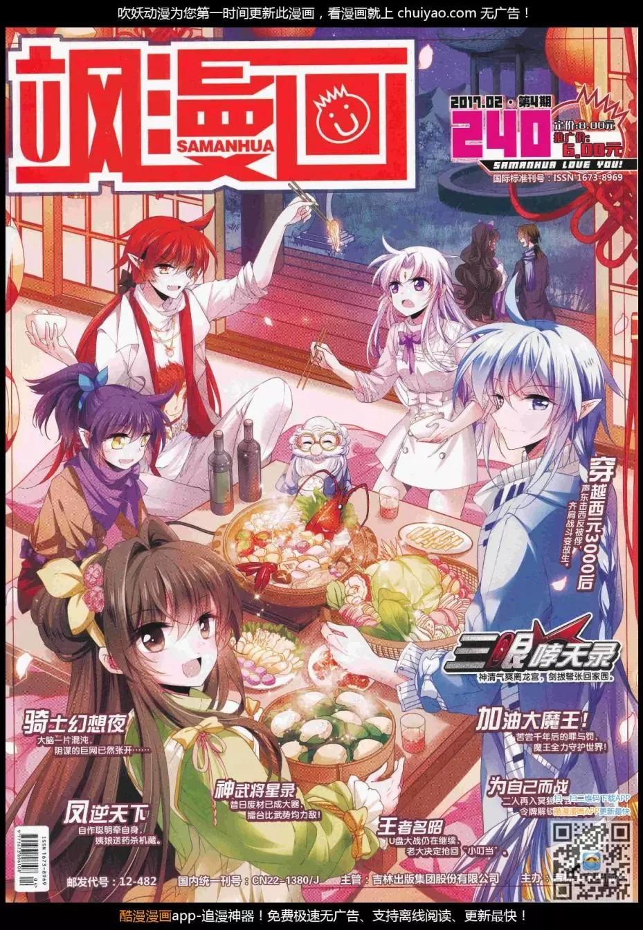 第240话(1/2)-第144话