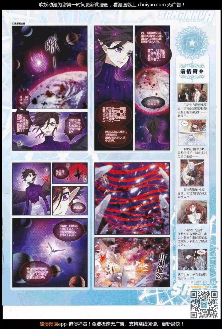 第240话(1/2)-第144话