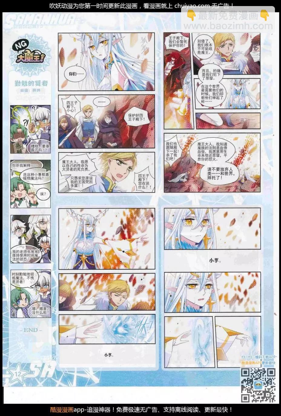 第240话(1/2)-第144话