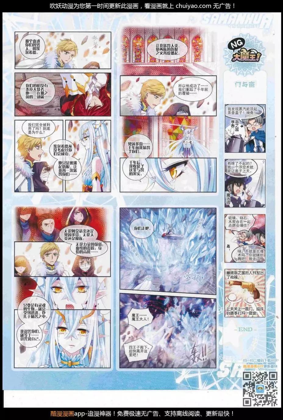 第240话(1/2)-第144话