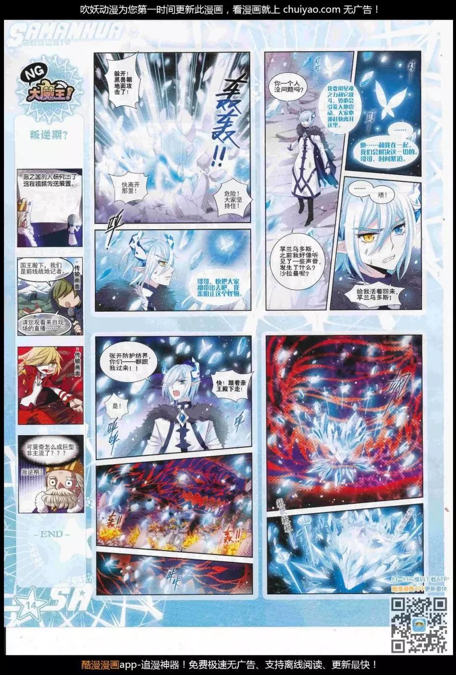 第240话(1/2)-第144话