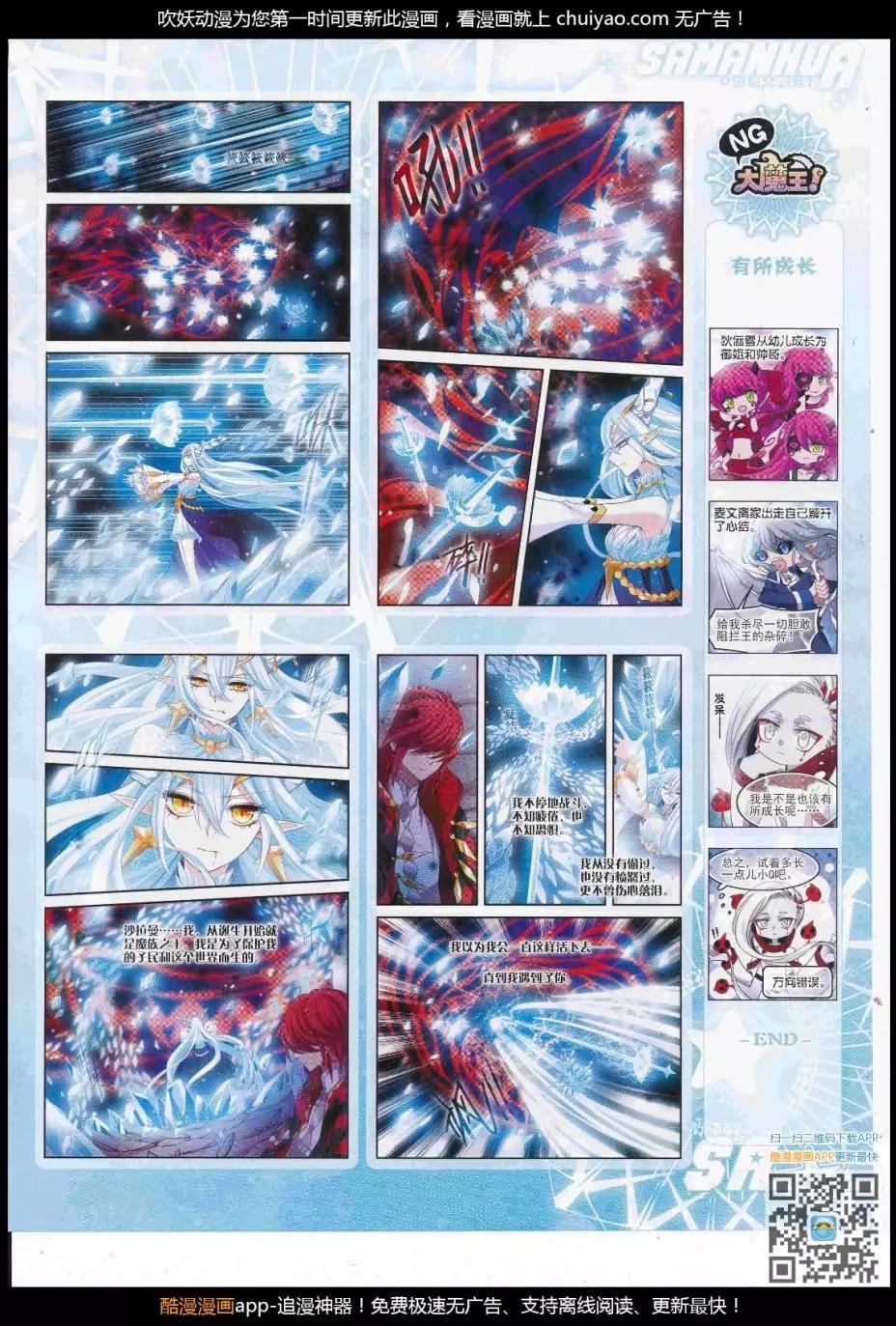 第240话(1/2)-第144话