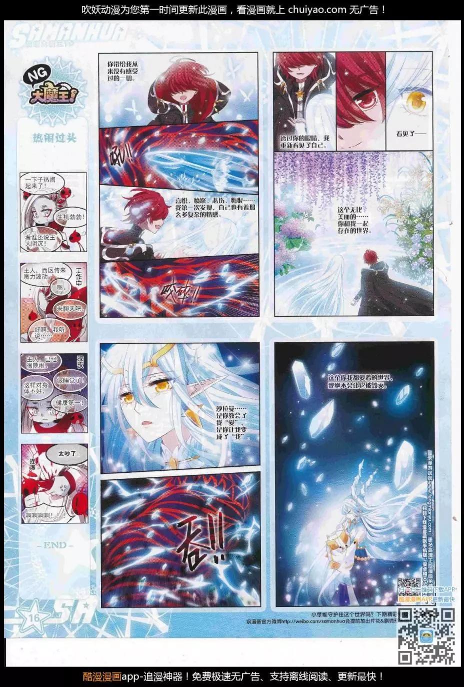 第240话(1/2)-第144话