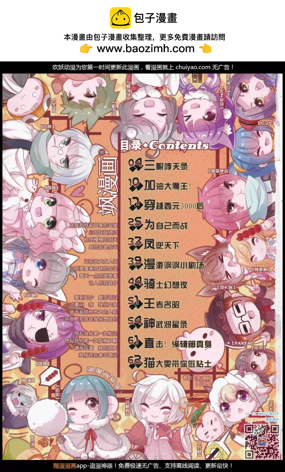 第240话(1/2)-第144话