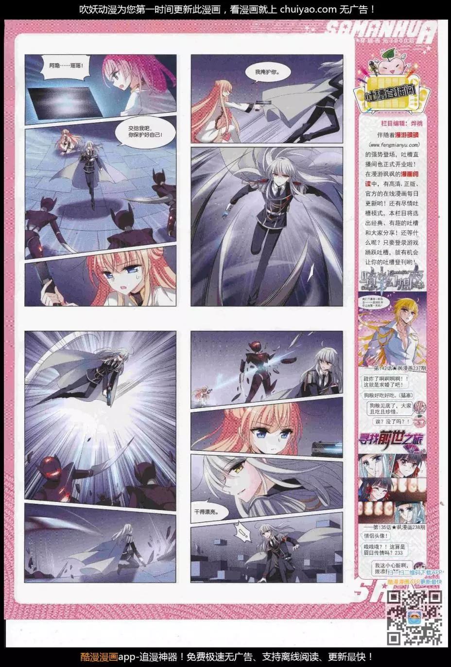 第240话(1/2)-第144话