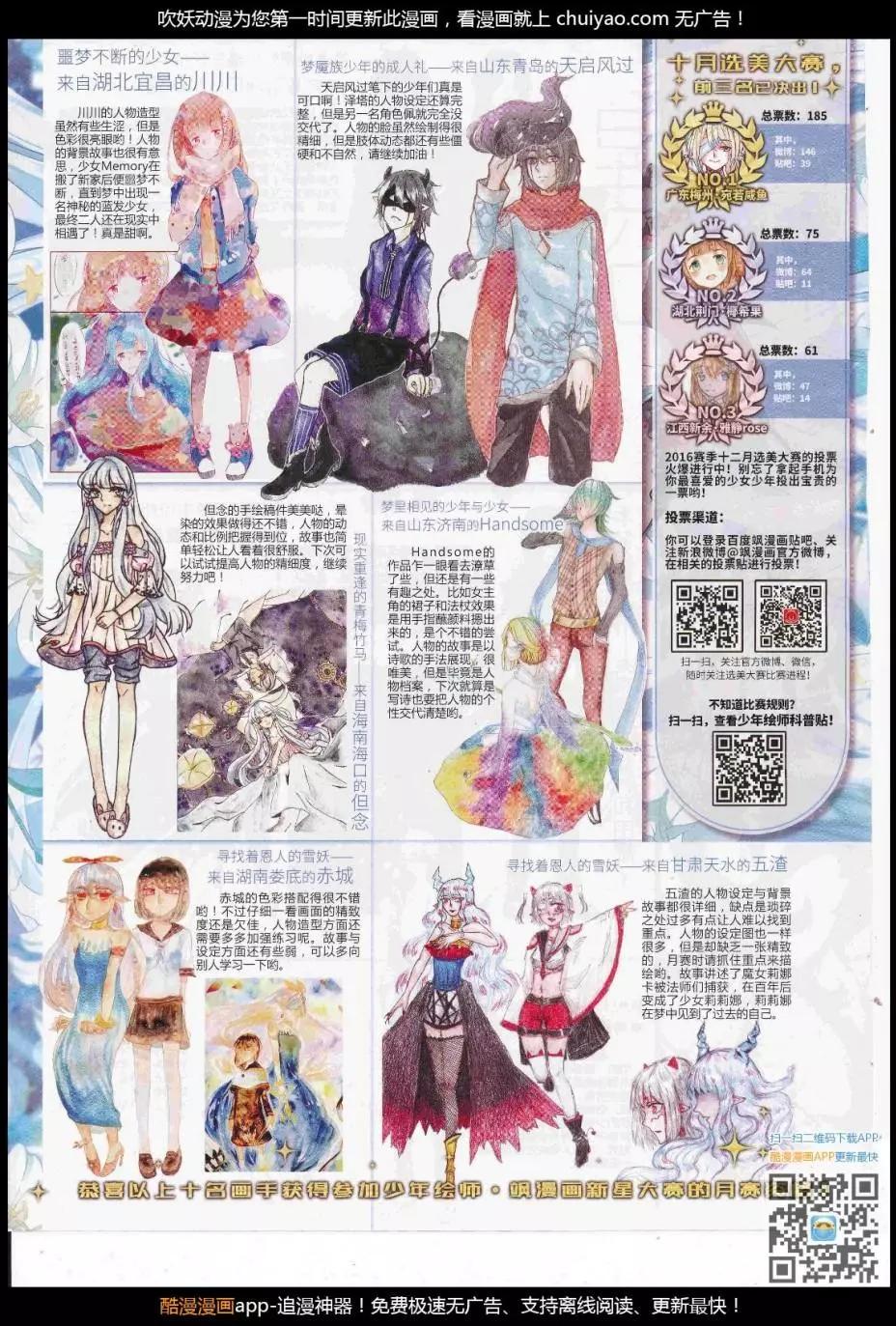 第240话(1/2)-第144话