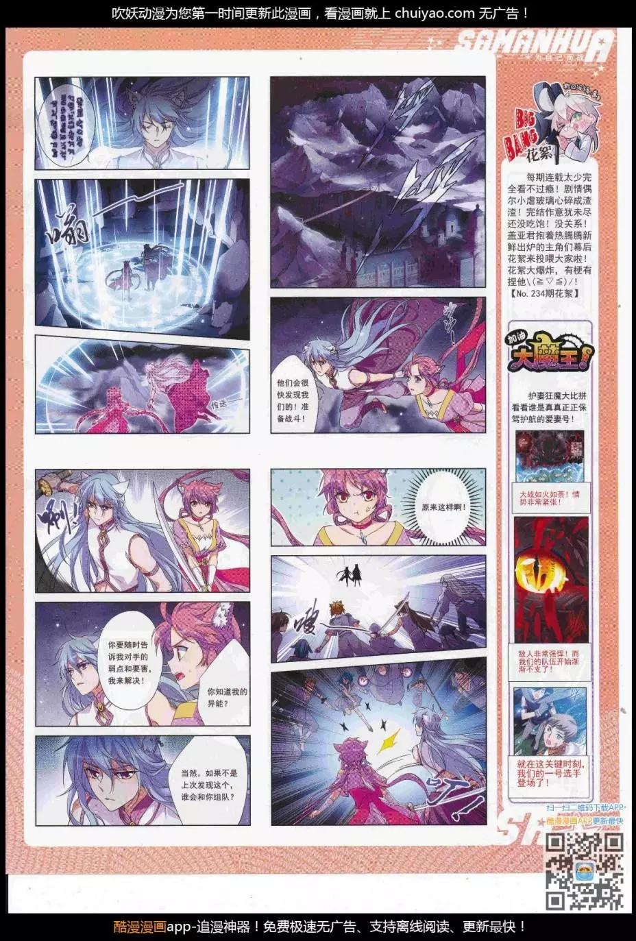 第240话(1/2)-第144话