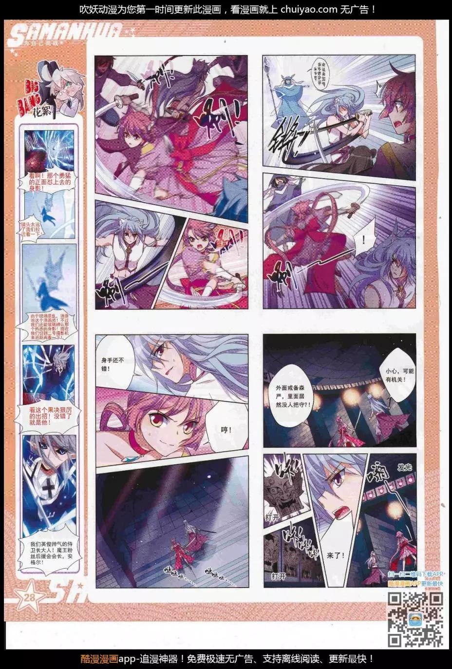 第240话(1/2)-第144话