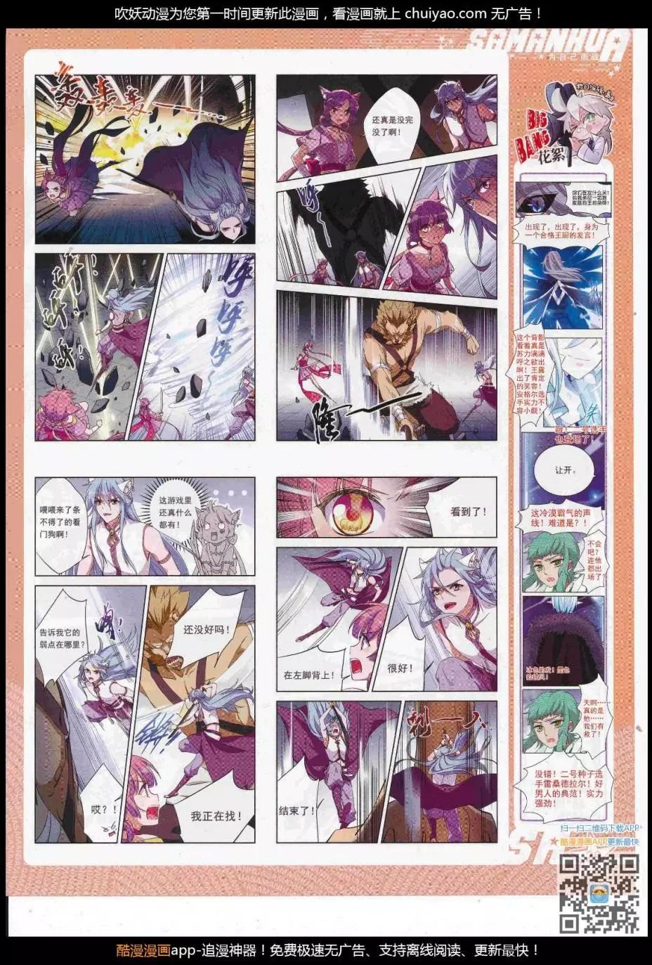 第240话(1/2)-第144话