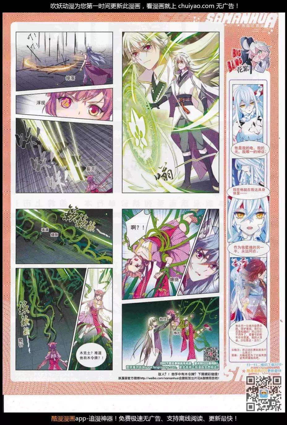 第240话(1/2)-第144话