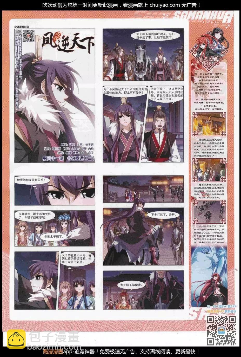 第240话(1/2)-第144话