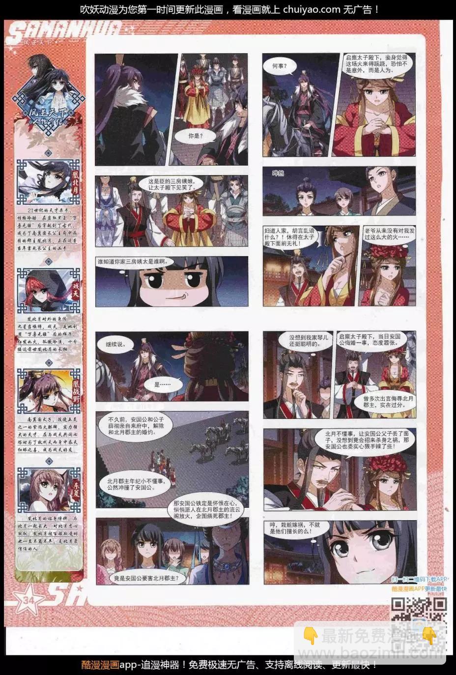 第240话(1/2)-第144话