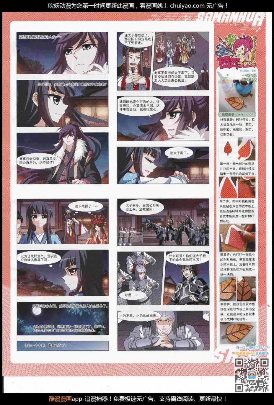 第240话(1/2)-第144话