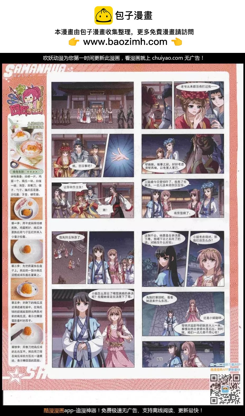 第240话(1/2)-第144话