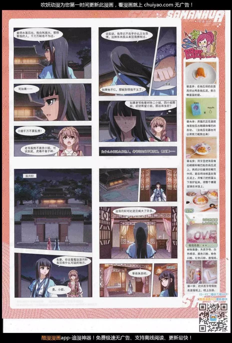 第240话(1/2)-第144话