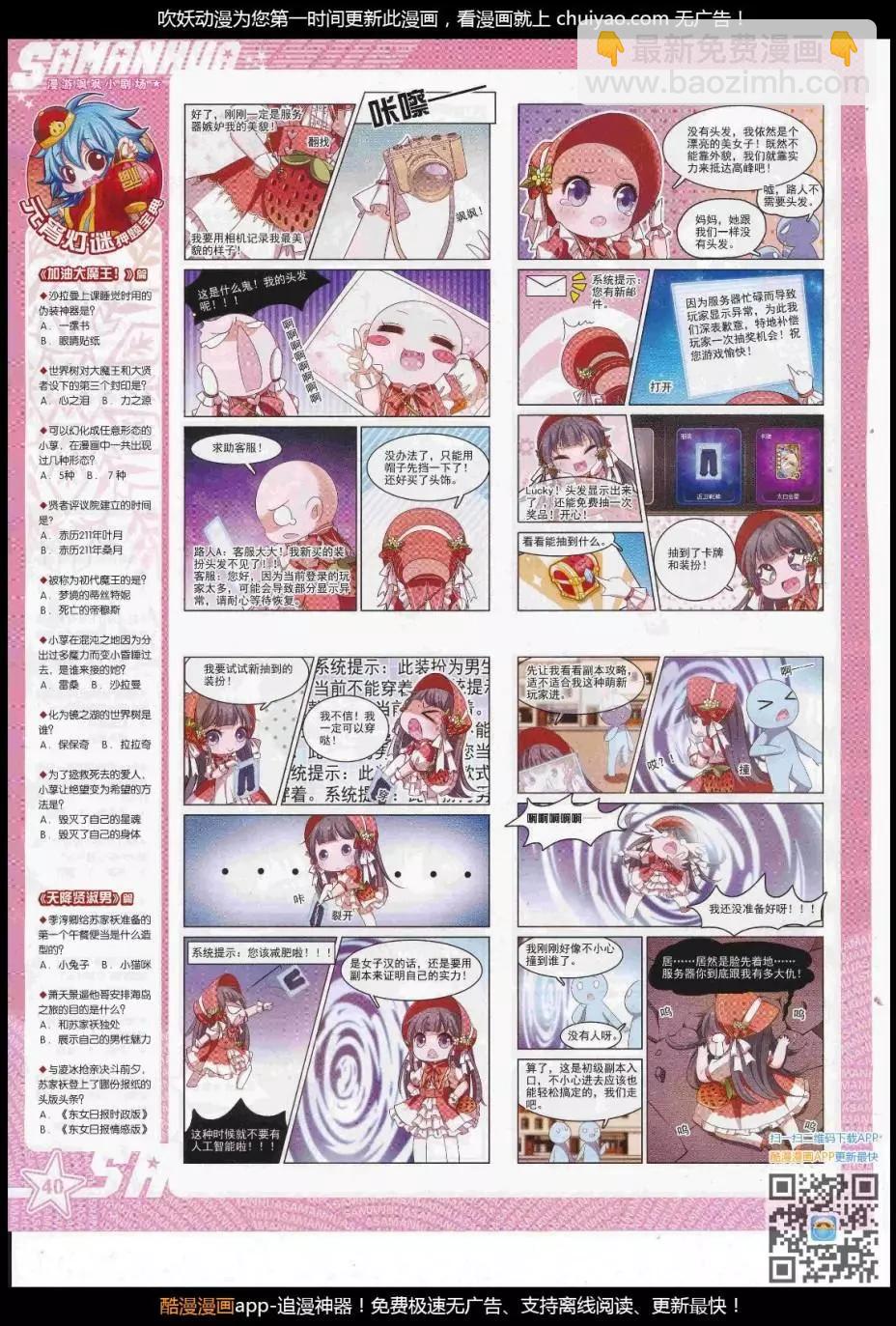 第240话(1/2)-第144话