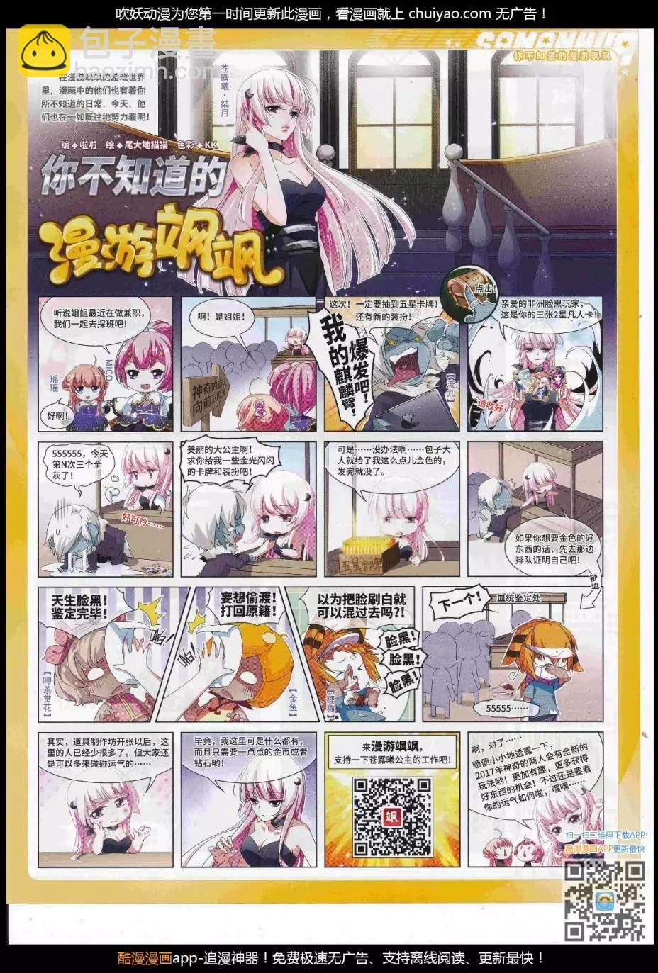 第240话(1/2)-第144话