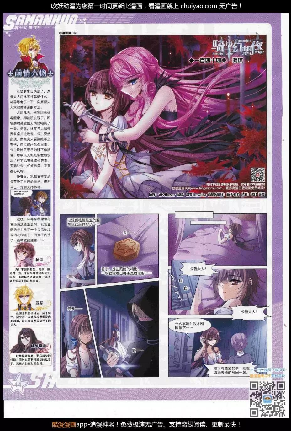 第240话(1/2)-第144话