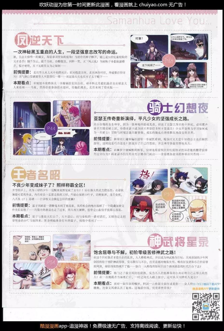 第240话(1/2)-第144话