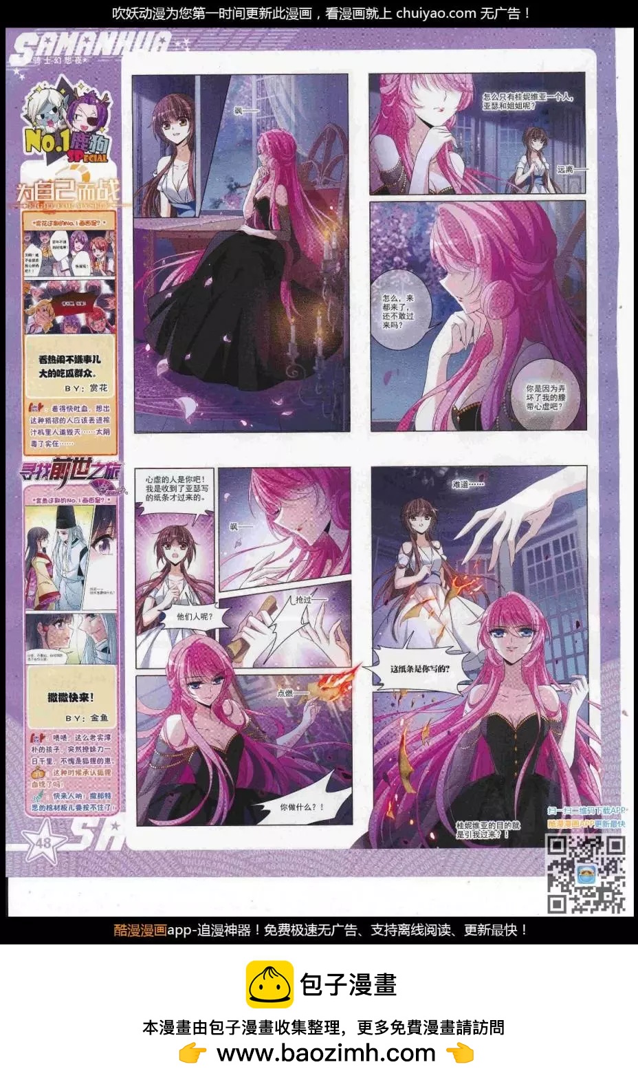 第240话(1/2)-第144话