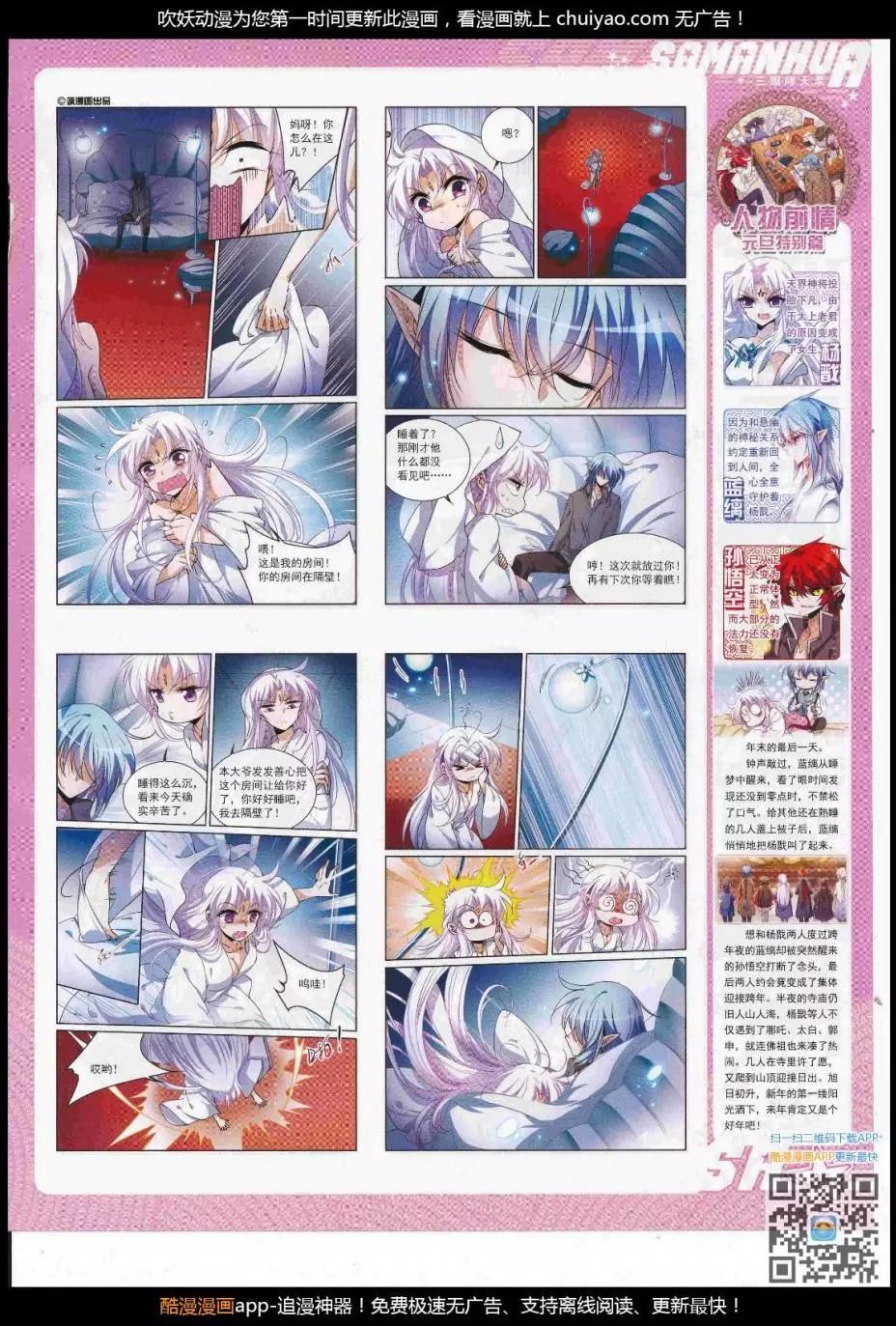 第240话(1/2)-第144话