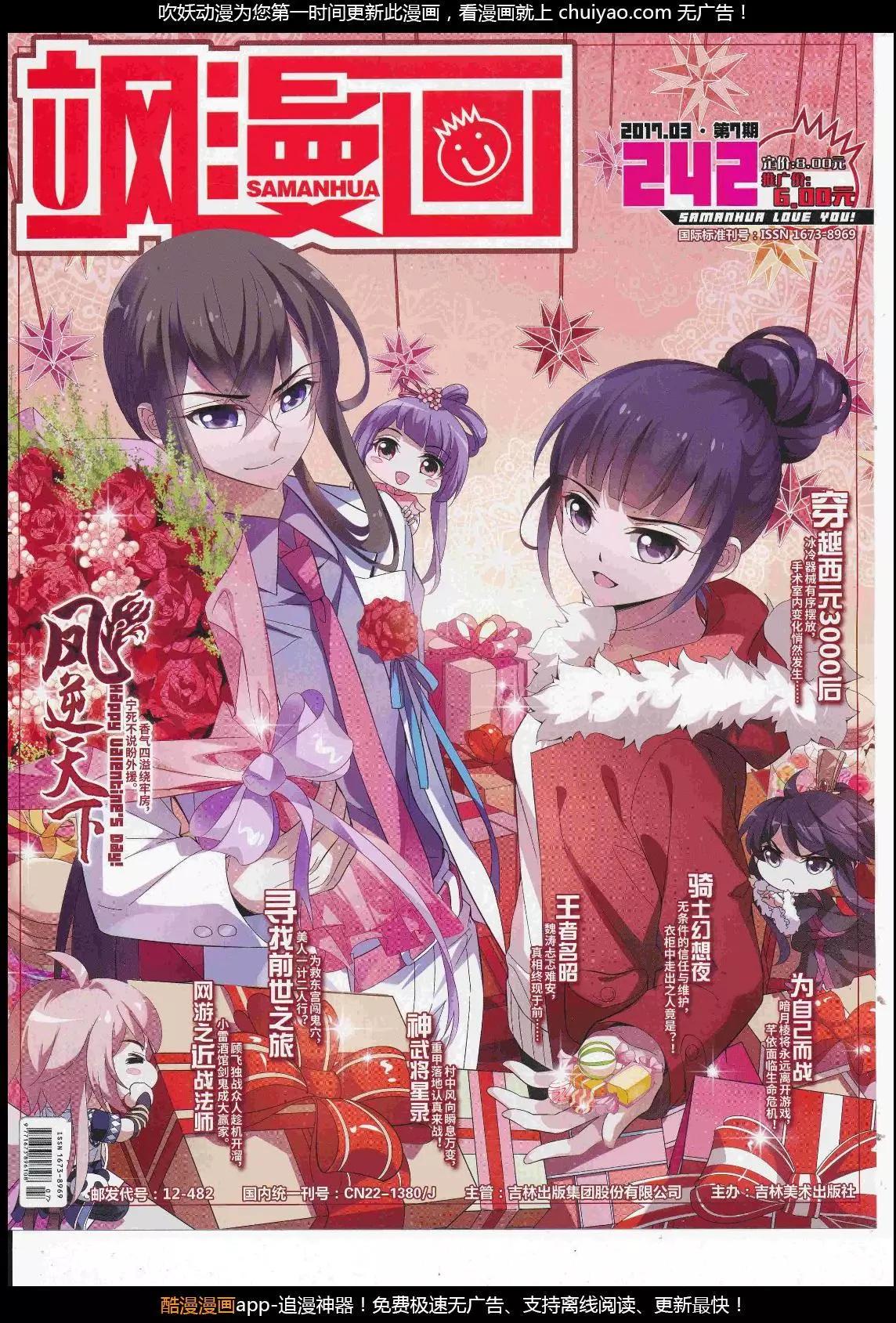 第242话(1/2)-第146话