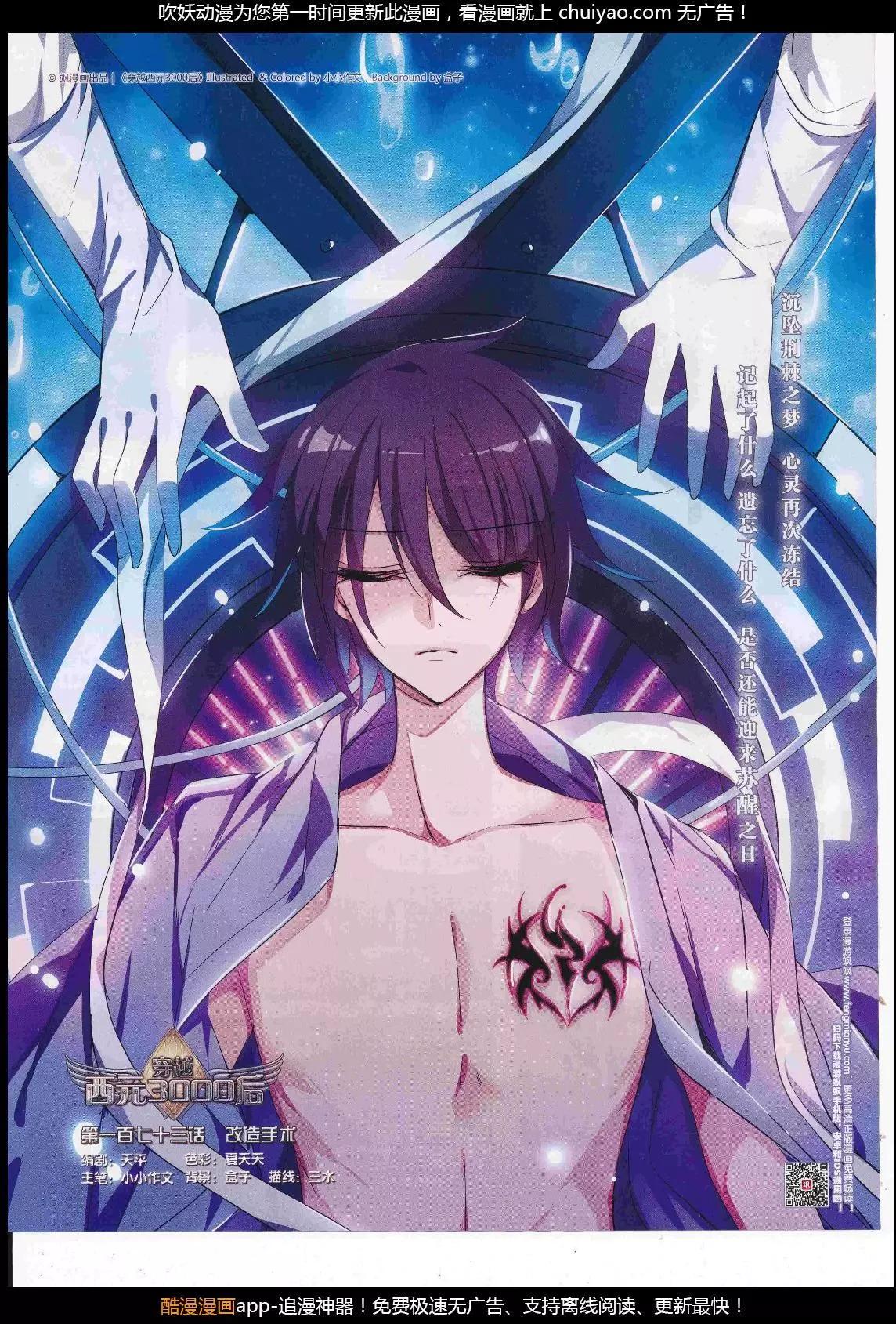 第242话(1/2)-第146话