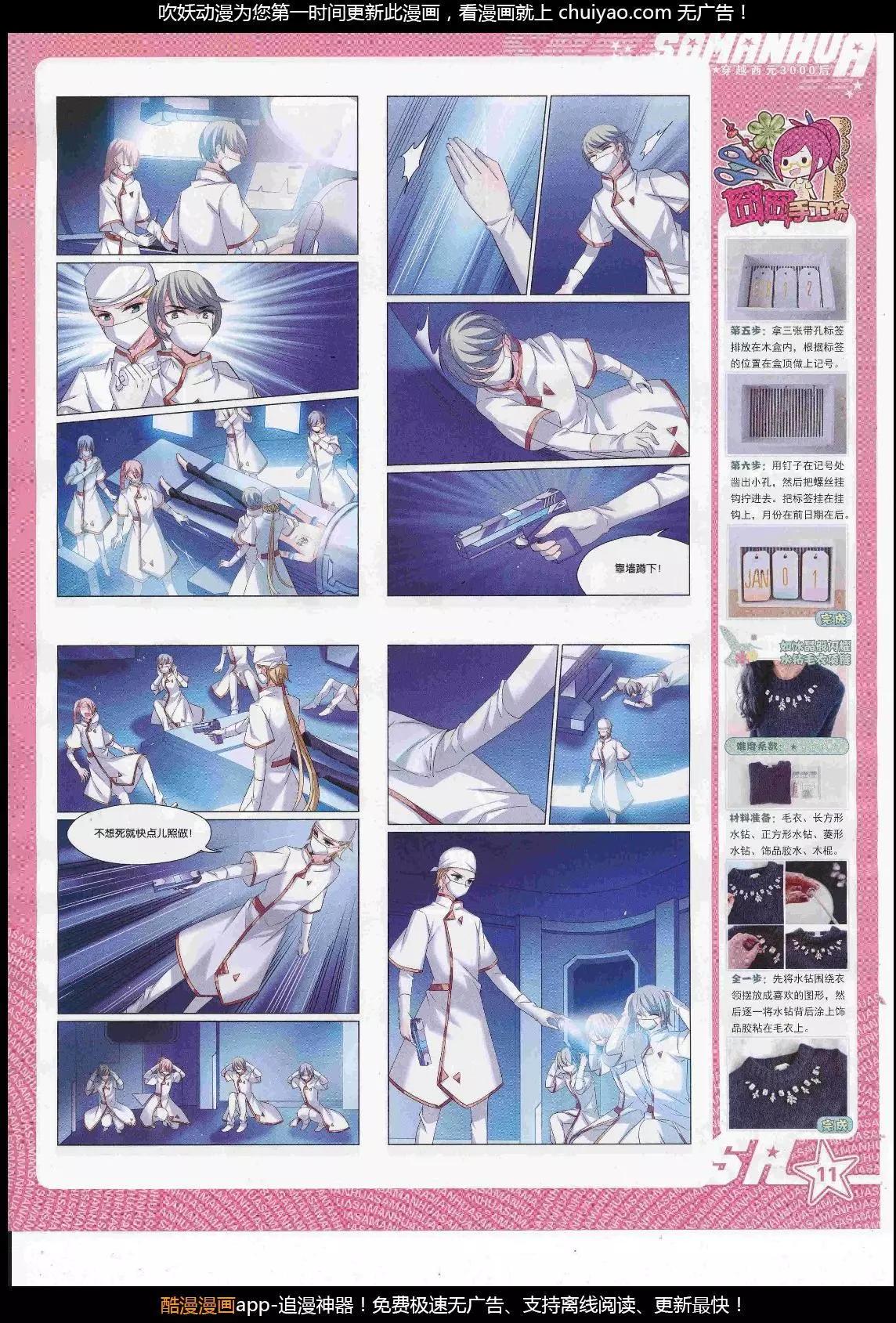 第242话(1/2)-第146话