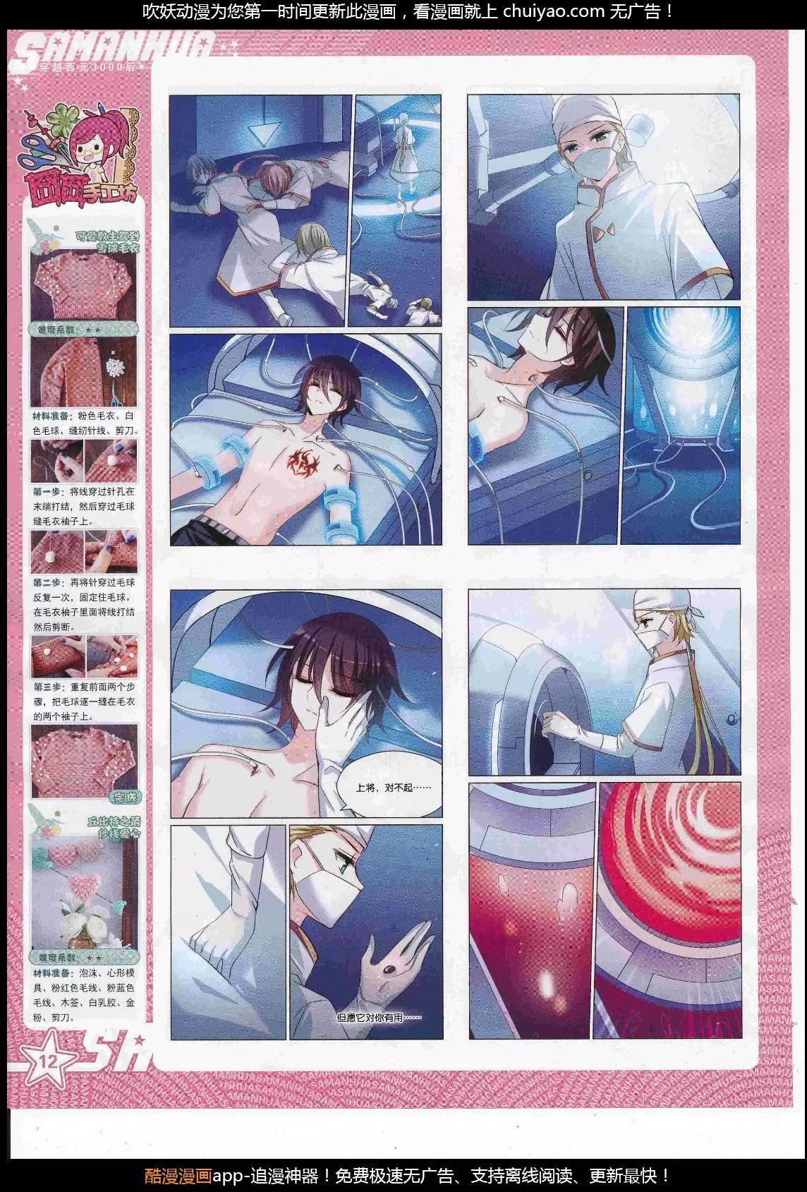 第242话(1/2)-第146话