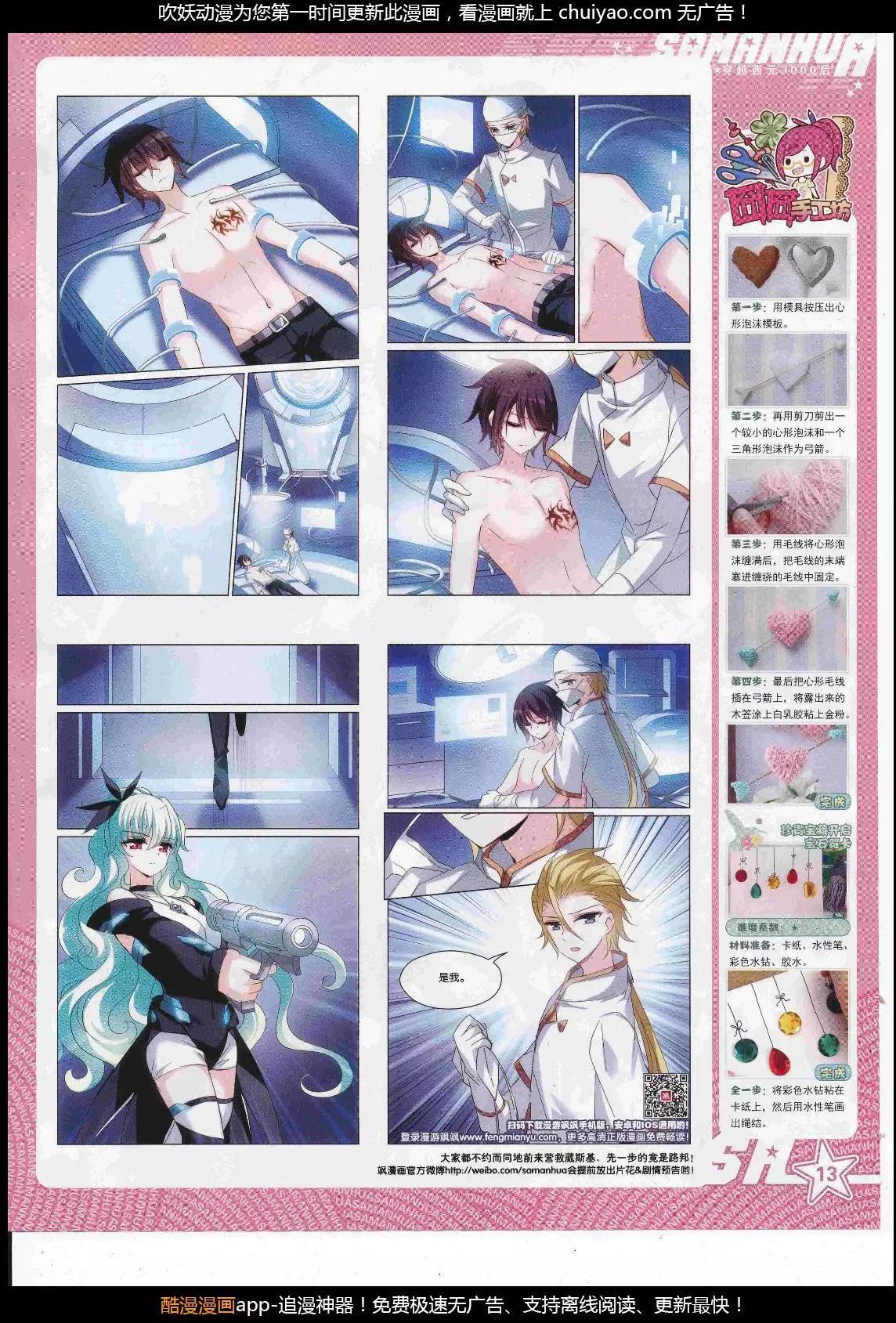 第242话(1/2)-第146话