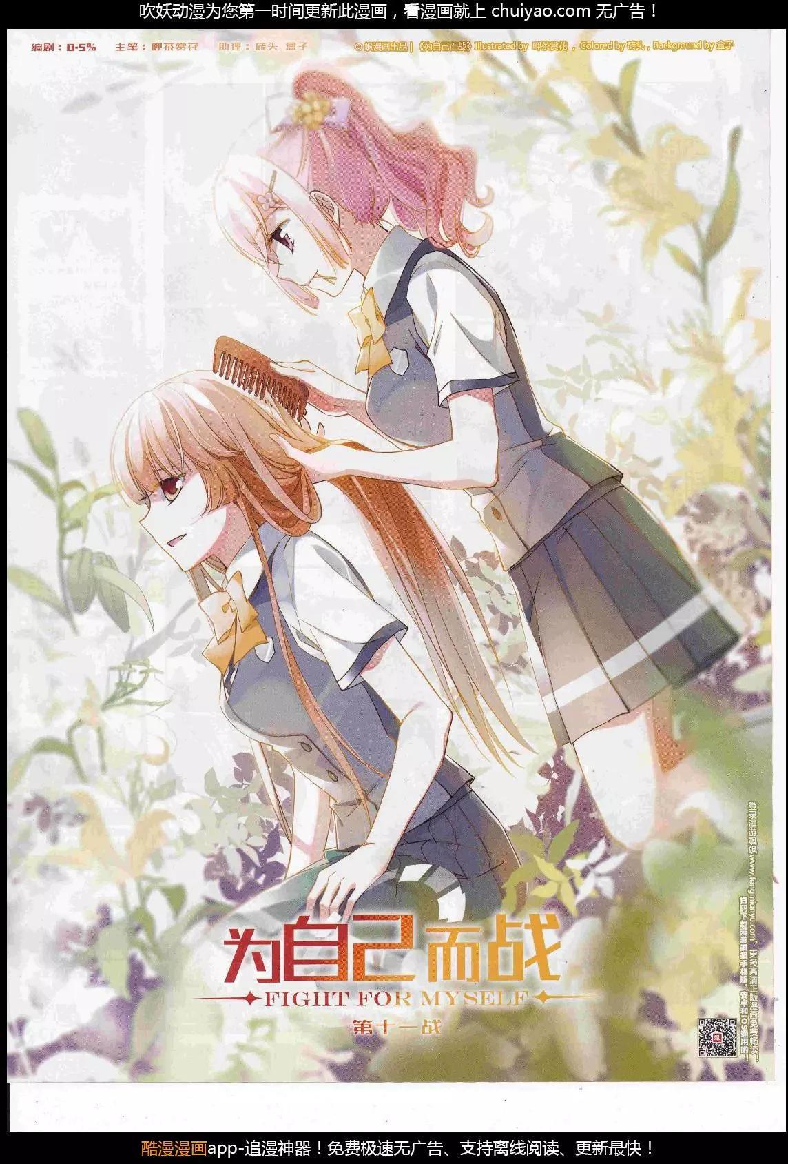 第242话(1/2)-第146话