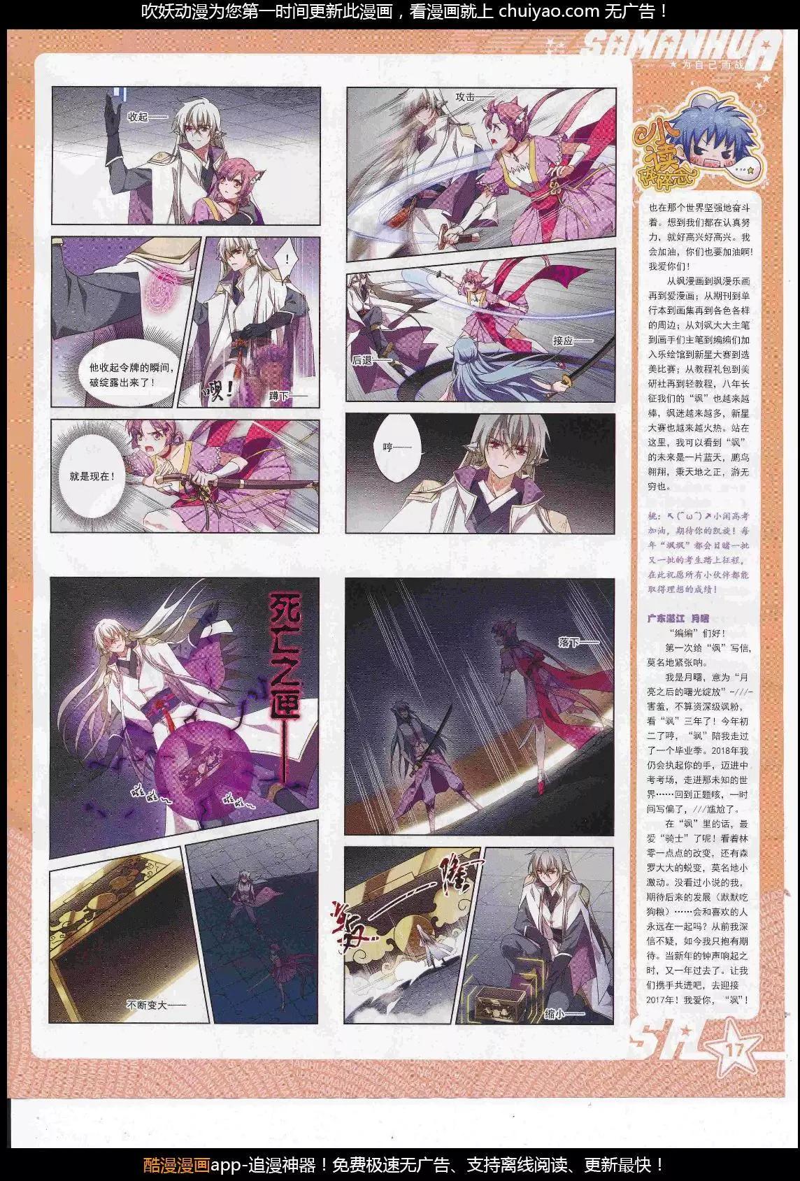 第242话(1/2)-第146话