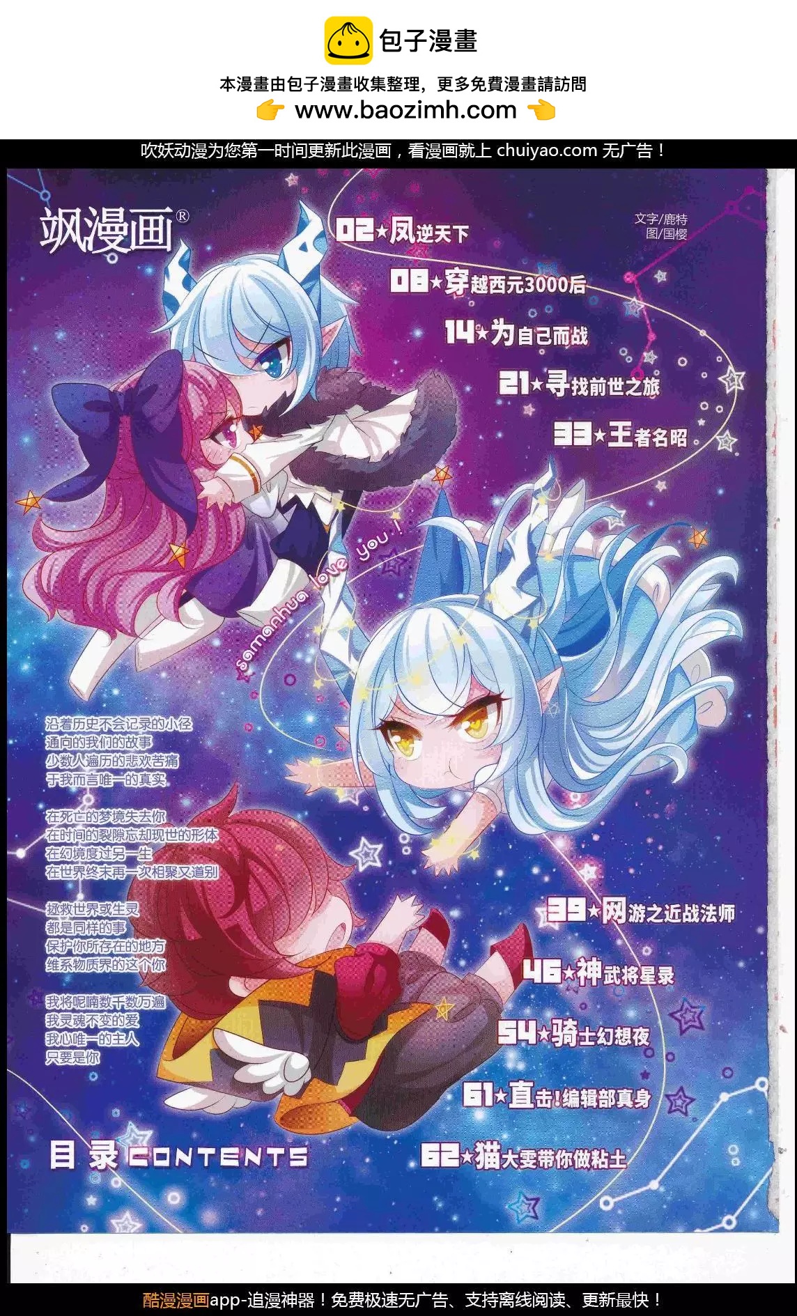 第242话(1/2)-第146话