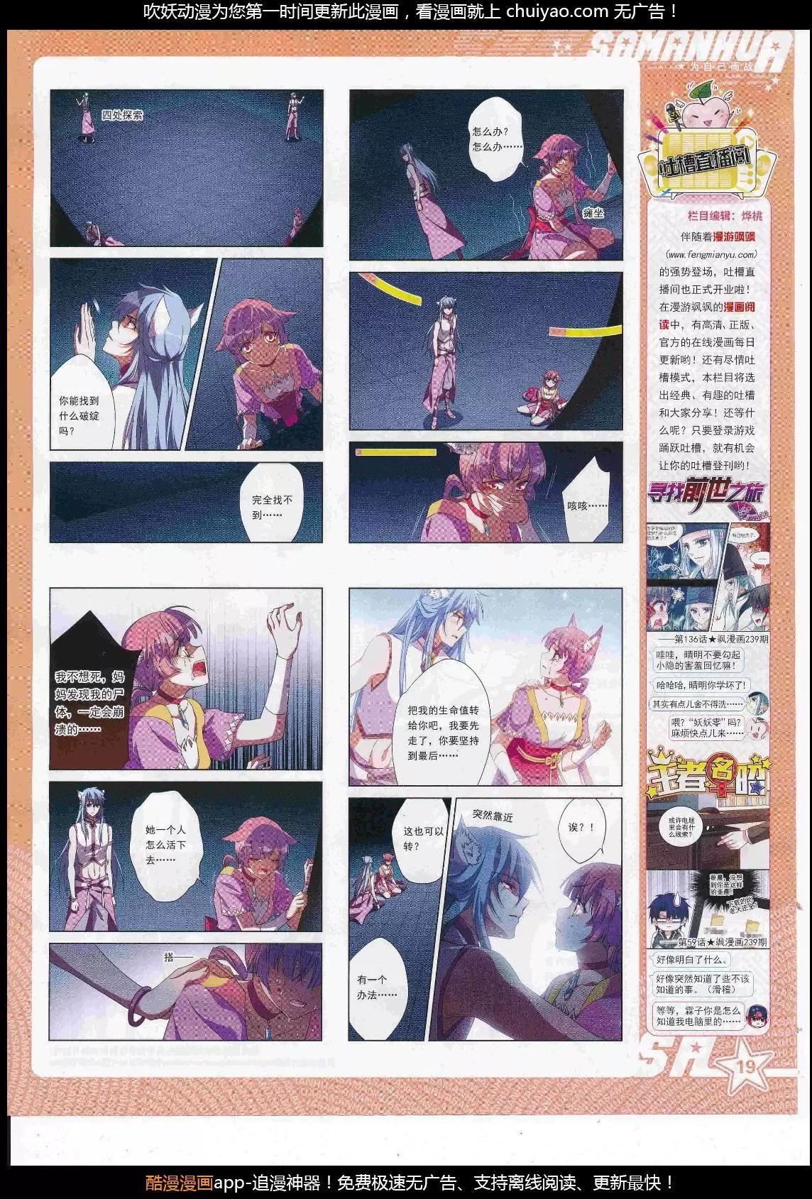 第242话(1/2)-第146话